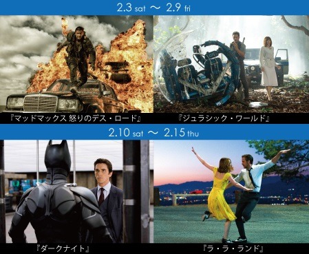 「IMAXカーニバル 2018」上映作品。左上から時計回りに「マッドマックス 怒りのデス・ロード」「ジュラシック・ワールド」「ラ・ラ・ランド」「ダークナイト」。