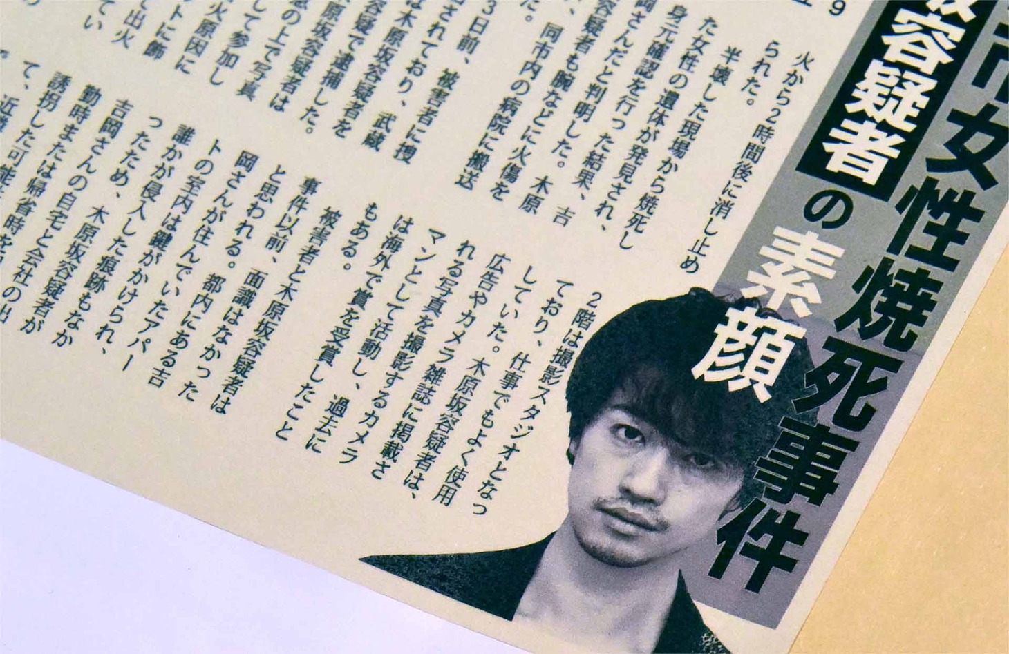 「去年の冬、きみと別れ」