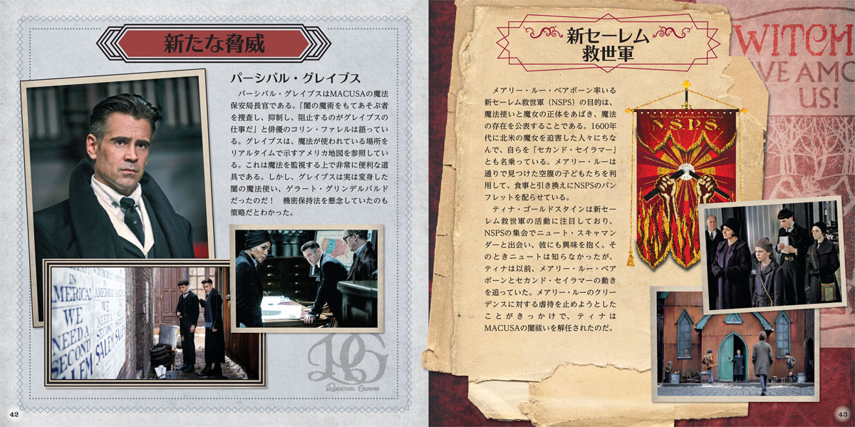 「闇の魔術 ムービー・スクラップブック」中面