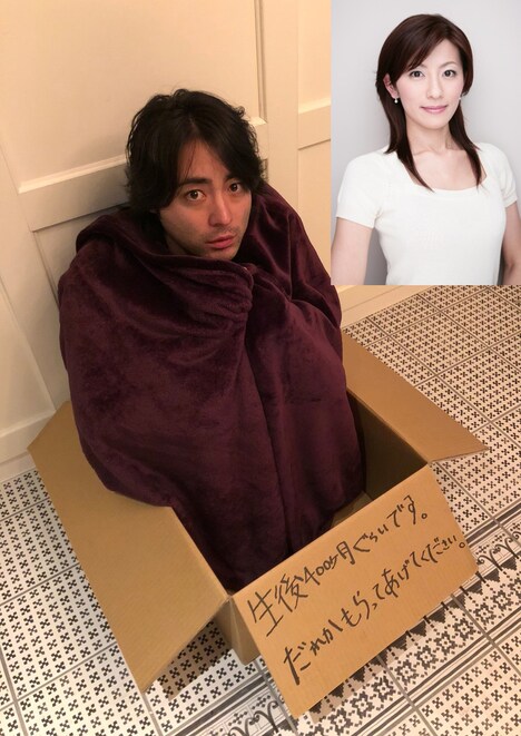 山田孝之と中田有紀(右上)。