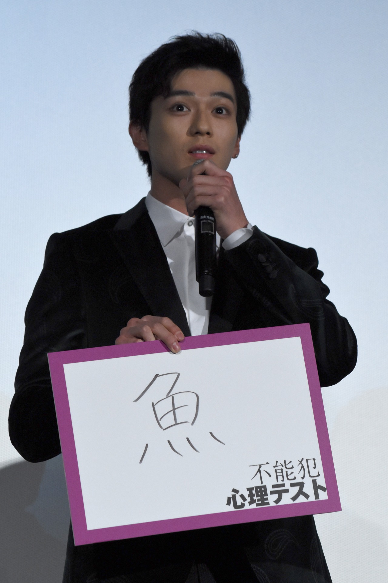 新田真剣佑