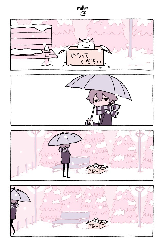 「ふしぎねこのきゅーちゃん」より。
