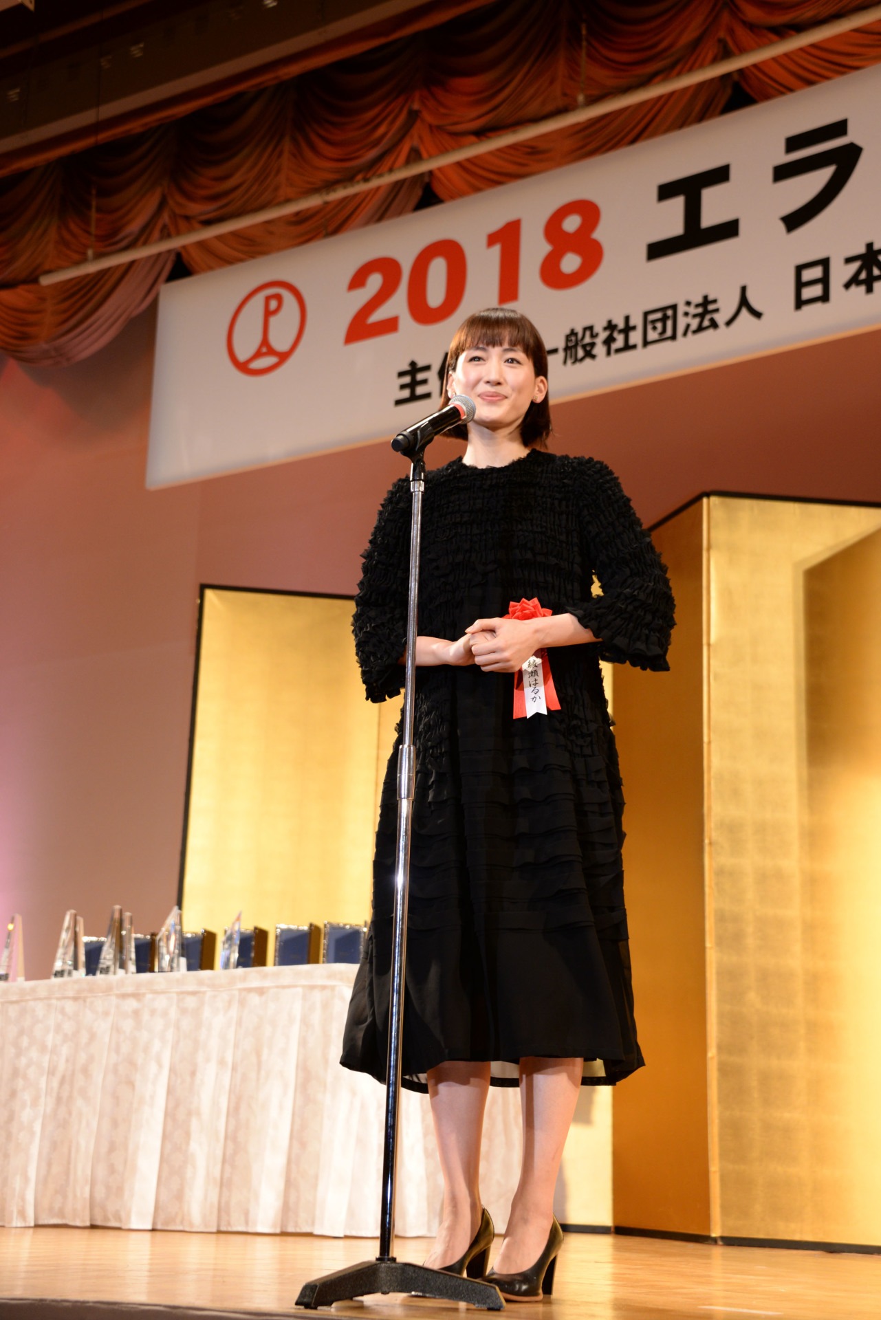 綾瀬はるか