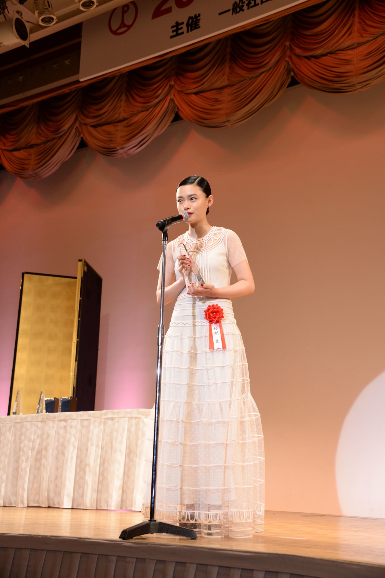 杉咲花