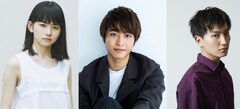 佐藤寛太、山田杏奈、金子大地が「わたしに××しなさい！」に出演