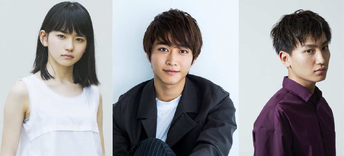 左から山田杏奈、佐藤寛太、金子大地。