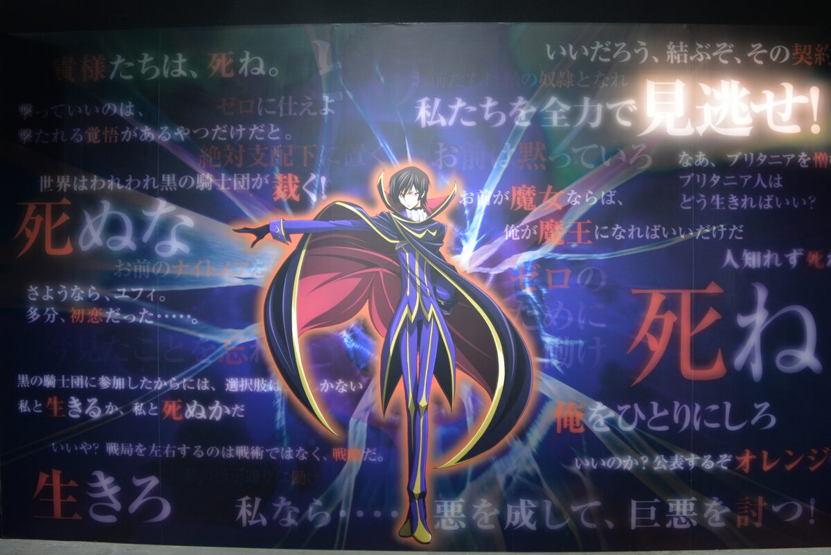 コードギアス展 明日から開催 見逃すのは 間違っている 間違っているぞ 映画ナタリー
