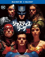 「ジャスティス・リーグ」3D & 2D Blu-rayセットのジャケット。