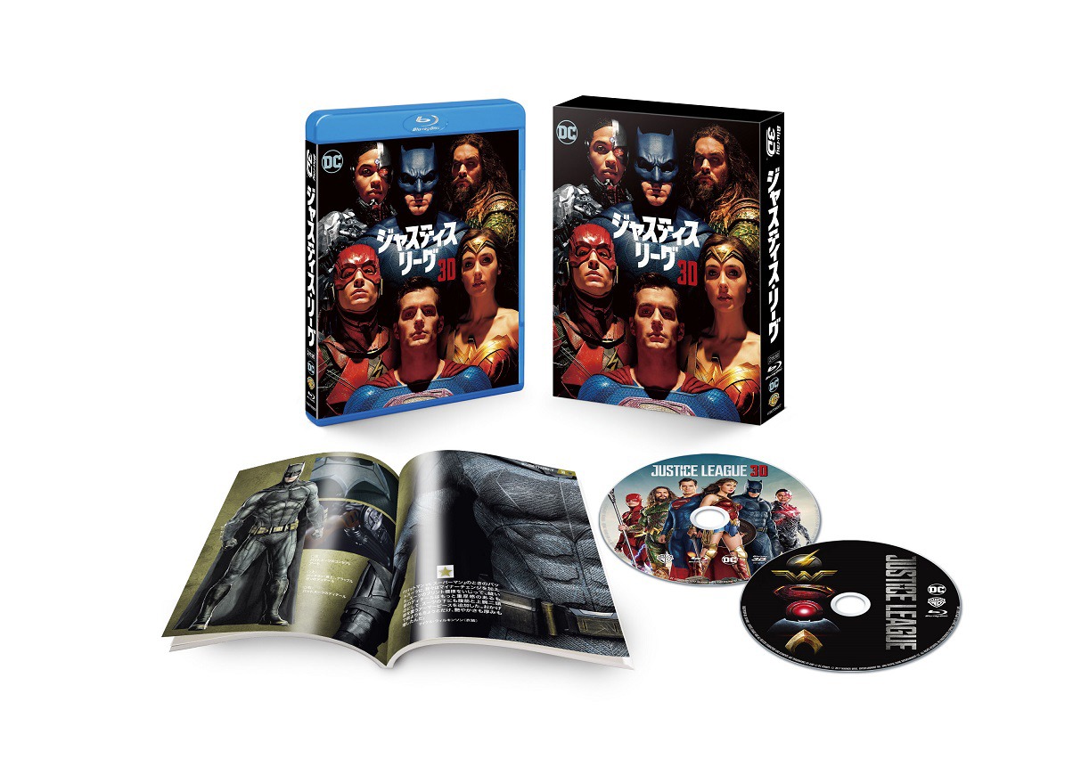 「ジャスティス・リーグ」3D & 2D Blu-rayセットの展開写真。
