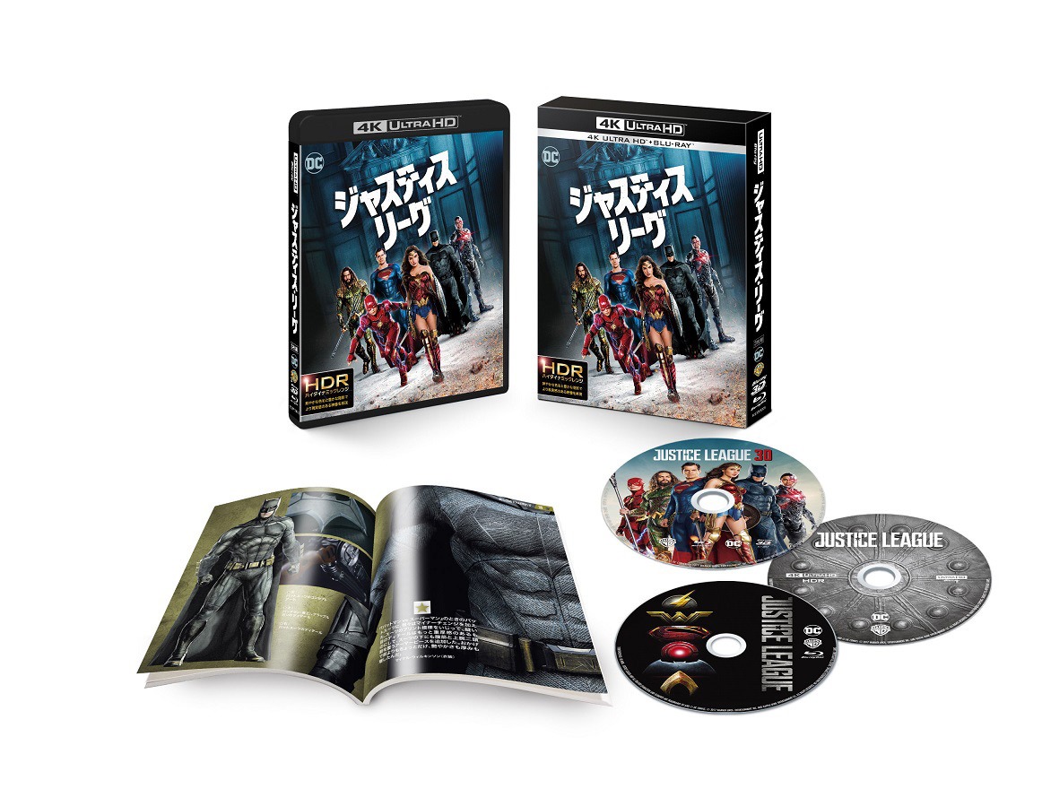 「ジャスティス・リーグ」4K ULTRA HD & 3D & 2D Blu-rayセットの展開写真。