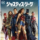 「ジャスティス・リーグ」ソフト化、初回仕様にブックレット封入