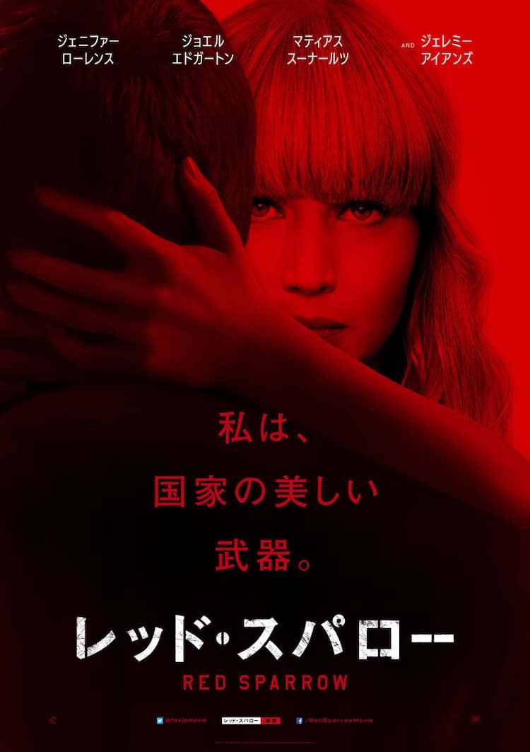 レッド・スパロー 2枚組ブルーレイ&DVD [Blu-ray] レッド・スパロー』Blu-ray スチールブック／国内盤 - メルカリ
