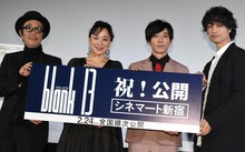 「blank13」初日舞台挨拶の様子。左からリリー・フランキー、神野三鈴、高橋一生、齊藤工。