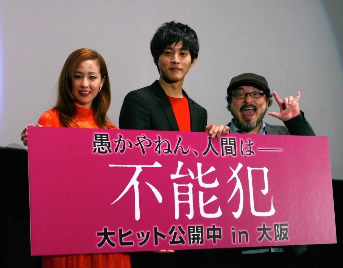 「不能犯」大ヒット御礼舞台挨拶の様子。左から沢尻エリカ、松坂桃李、白石晃士。