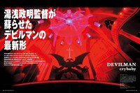 「MdN3月号 特集：ダークヒーローの系譜、その最新形」中面