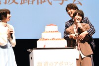 演奏が無事終わり、中川大志（右後方）から抱きつかれる知念侑李（右手前）。