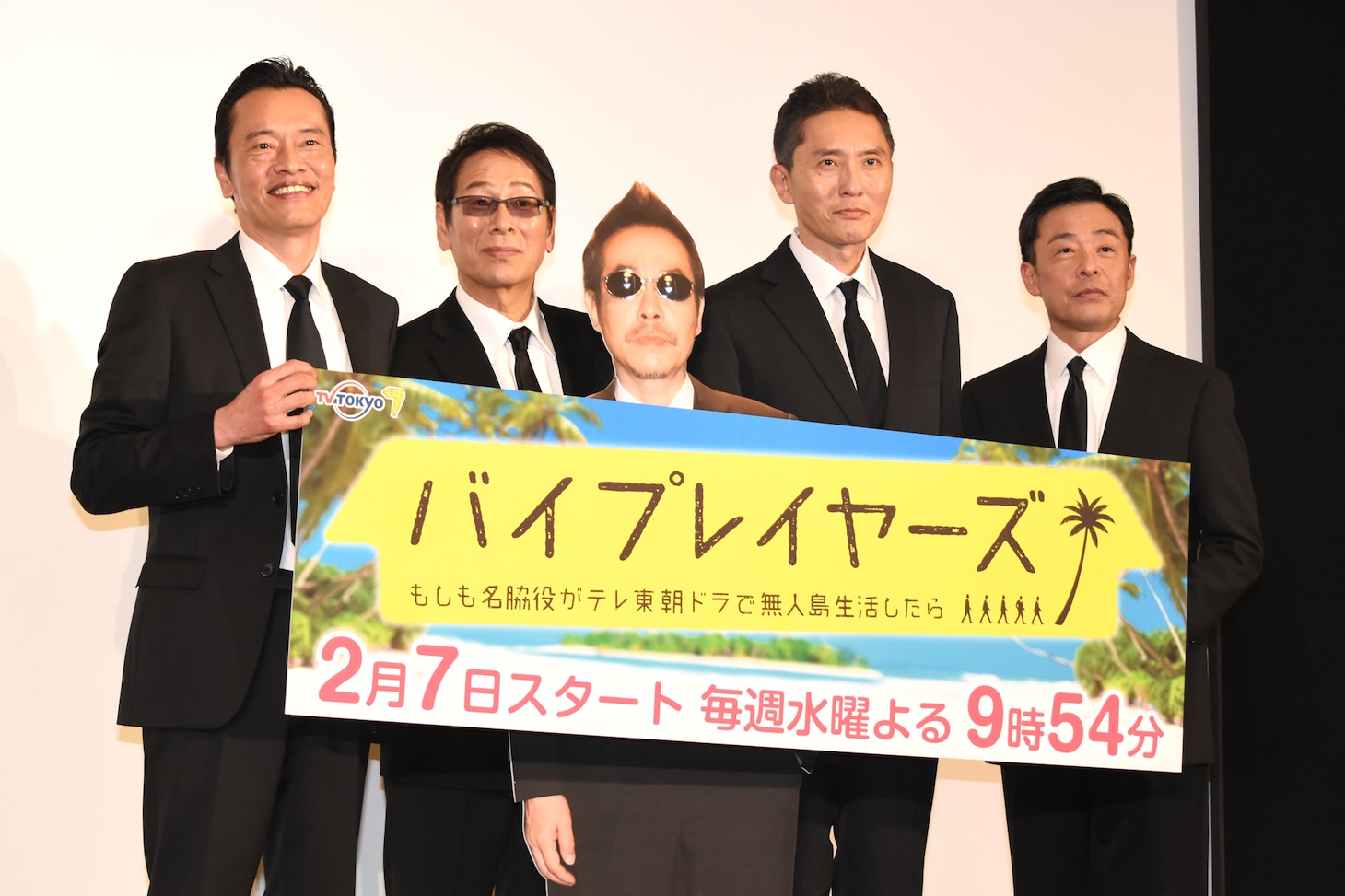 「バイプレイヤーズ～もしも名脇役がテレ東朝ドラで無人島生活したら～」記者会見の様子。