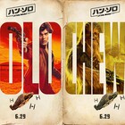 「ハン・ソロ」US版特報&キャラポスター到着、謎の美女キーラも登場