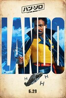 「ハン・ソロ／スター・ウォーズ・ストーリー」キャラクターポスター（ランド・カルリジアン）