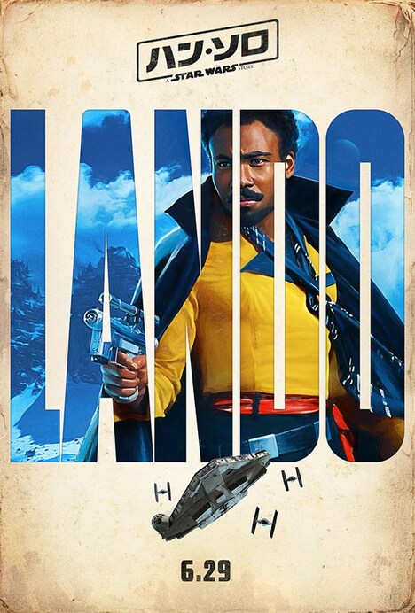 「ハン・ソロ/スター・ウォーズ・ストーリー」キャラクターポスター(ランド・カルリジアン)