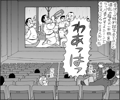 いがらしみきおによるイラスト。