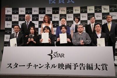 「第1回 BS10 スターチャンネル映画予告編大賞」の模様。