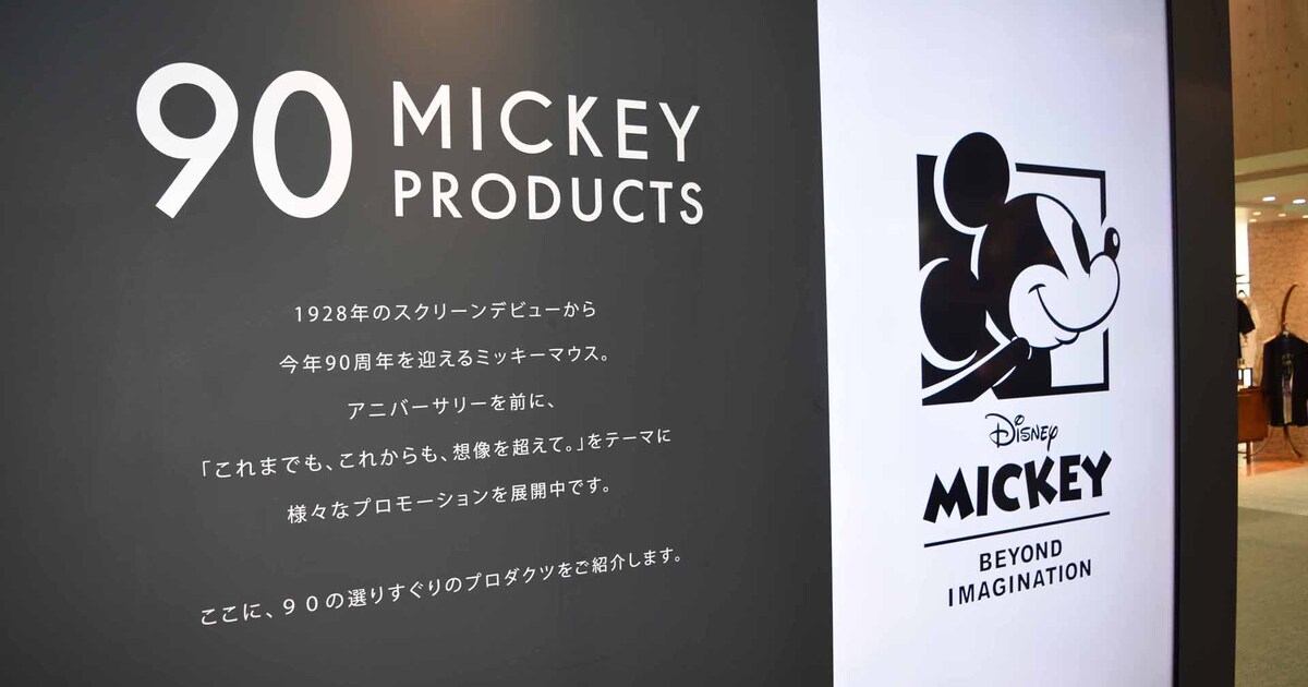 90周年ミッキー、スター・ウォーズ、マーベルの最新商品がDISNEY EXPO 