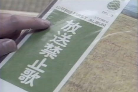 「＜NONFIX＞ 放送禁止歌～唄っているのは誰？ 規制するのは誰？～」