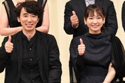 左からユースケ・サンタマリア、新垣結衣。