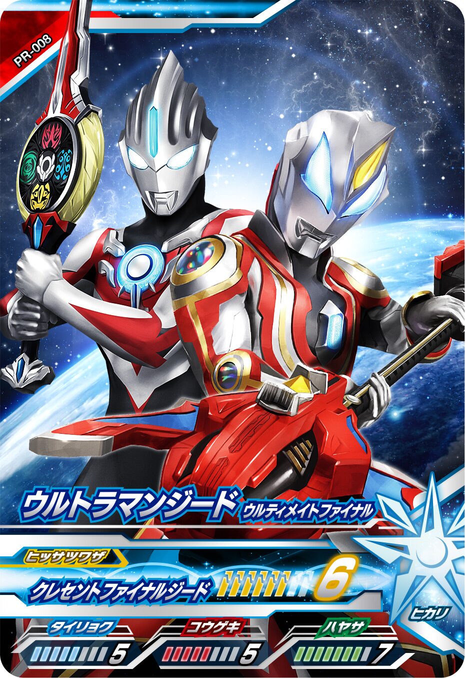 ウルトラマン フュージョンファイト！ カード ジード＆オーブver 