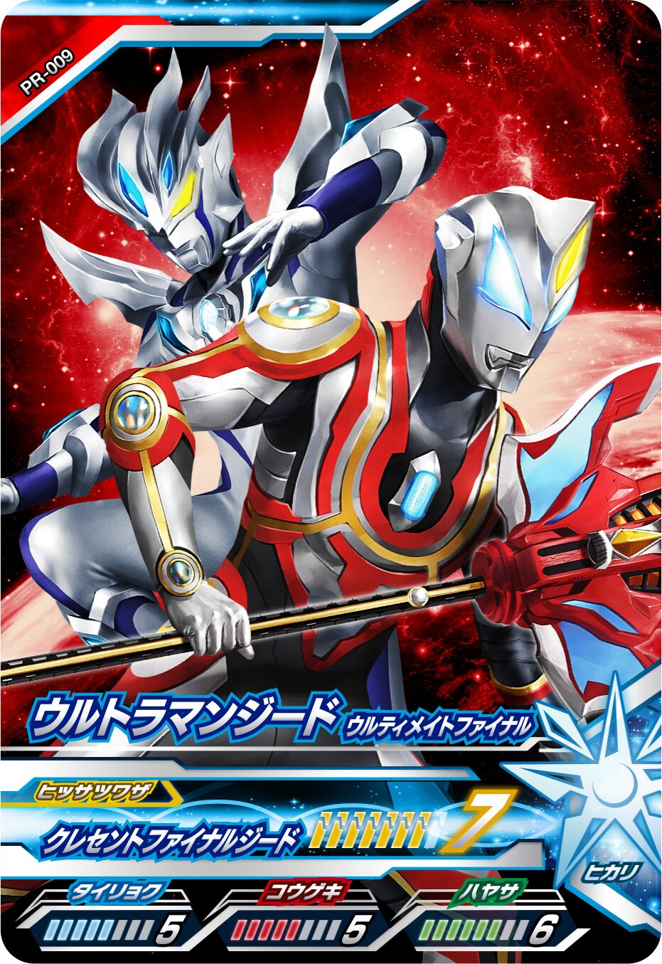 ウルトラマン フュージョンファイト カード ジード ゼロ ビヨンドver 画像 動画ギャラリー 7 19 映画ナタリー ウルトラマン フュージョンファイト カード ジード ゼロ ビヨンドver 画像 動画ギャラリー 7 19 映画ナタリー