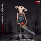 5歳の誕生日プレゼントはチェーンソー…「悪魔のいけにえ」前日譚キービジュアル