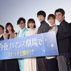 「ロマンス劇場」綾瀬はるかの夢は「世界平和!」、坂口健太郎や本田翼は頭悩ます