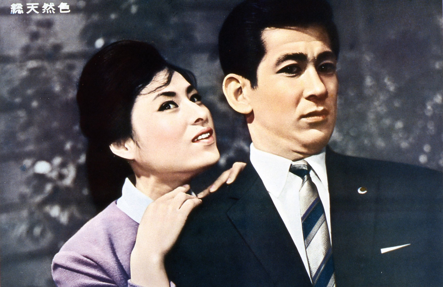 「サラリーマンどんと節 気楽な稼業と来たもんだ」