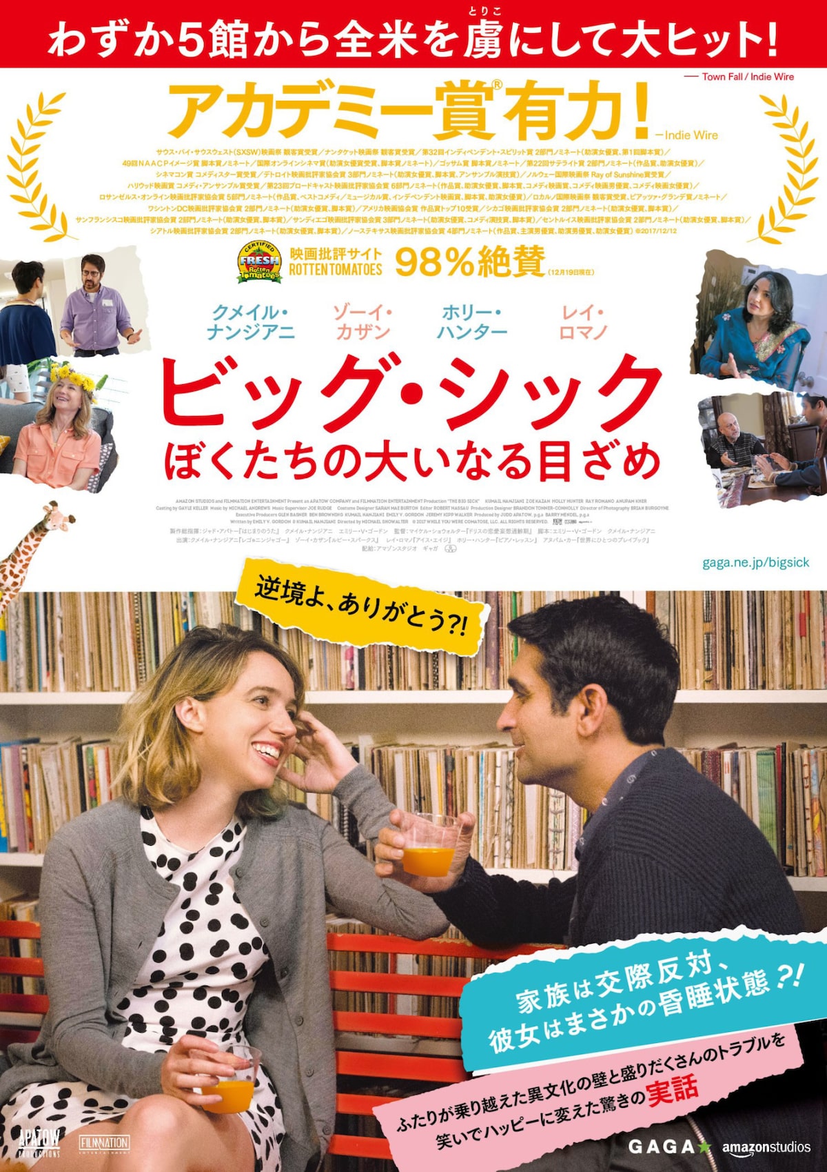 ジャド アパトー製作のロマコメ ビッグ シック 冒頭映像が解禁 映画ナタリー