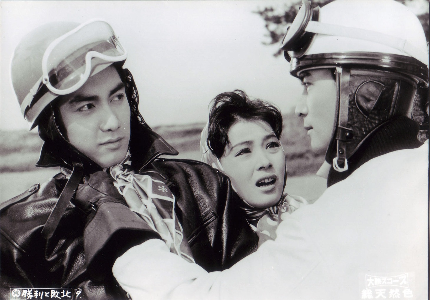 「勝利と敗北」