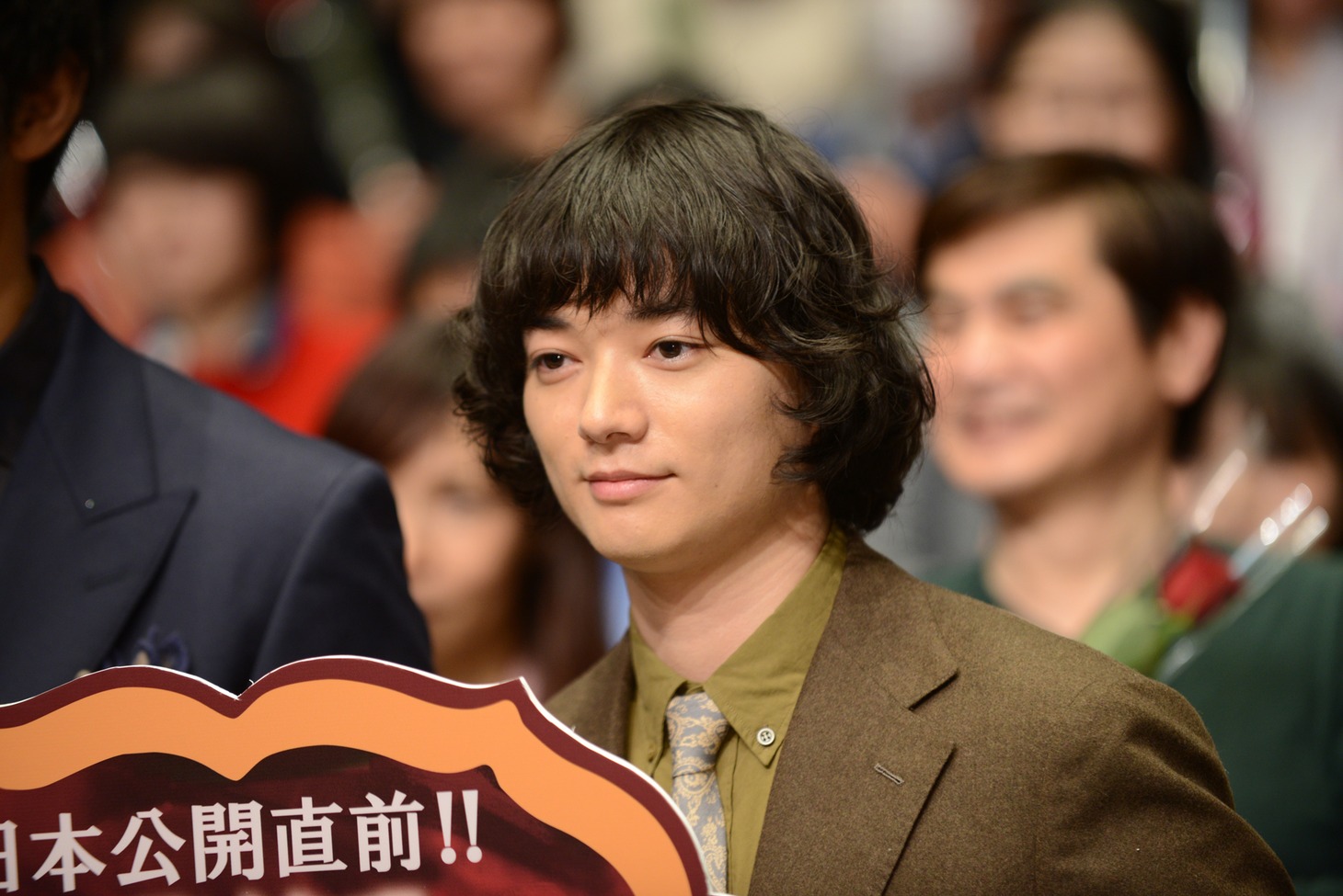 染谷将太