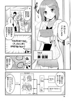 「理系が恋に落ちたので証明してみた。」第1話の14ページ目。