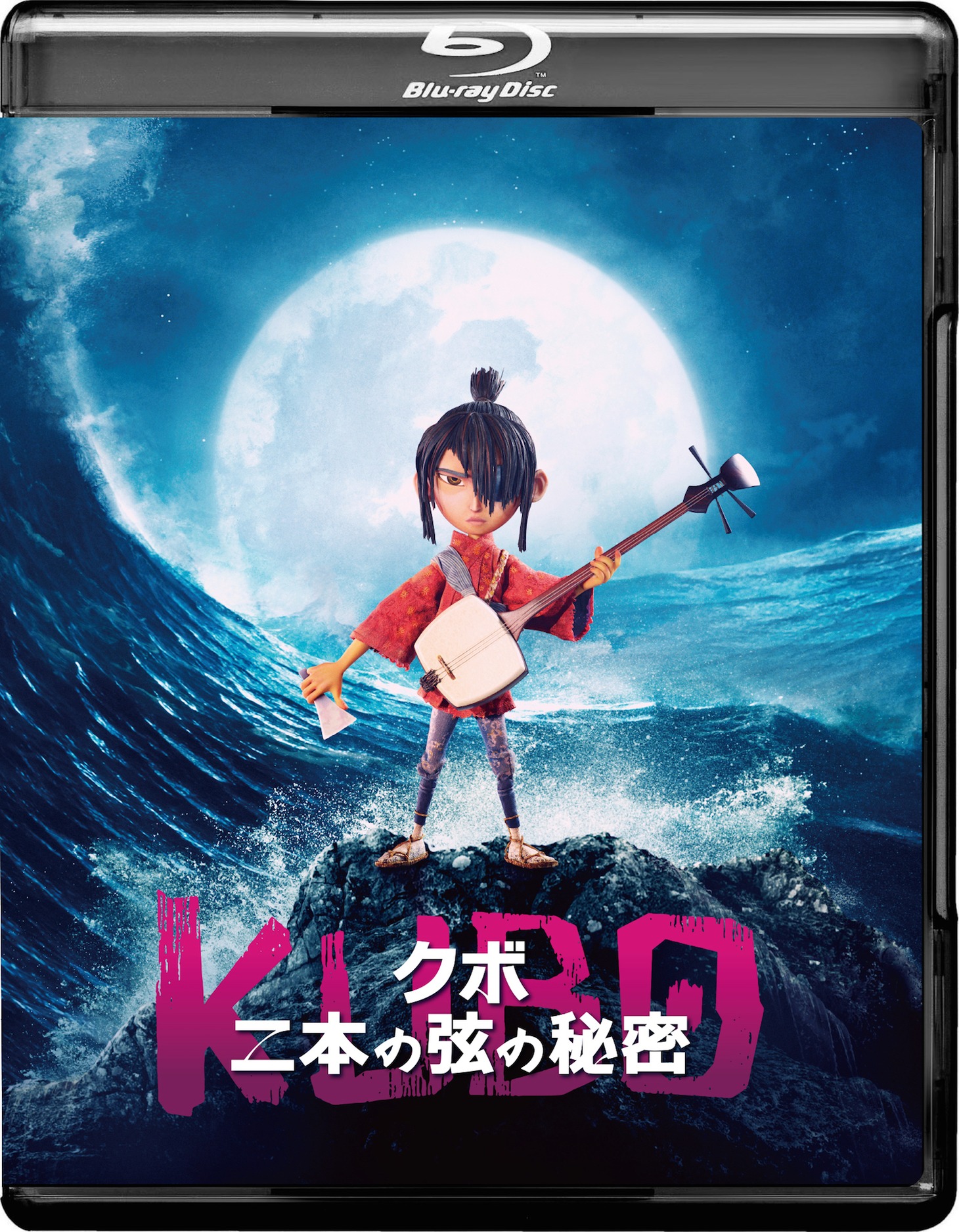 「『KUBO／クボ 二本の弦の秘密』プレミアム・エディション」ジャケット