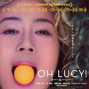 43歳独身OLが金髪ウィッグで英会話教室へ、寺島しのぶ「オー・ルーシー!」予告