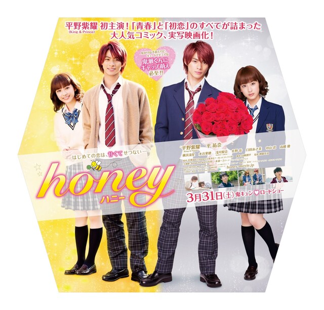 「honey」スタンディ