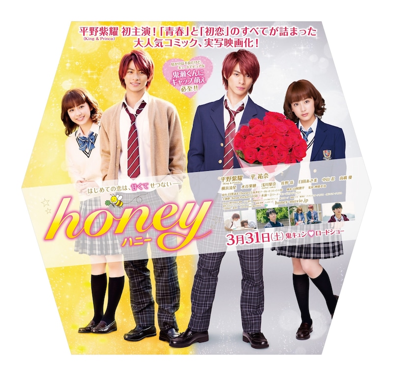 「honey」スタンディ