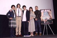 「チェリーボーイズ」初日舞台挨拶にて、左から前野朋哉、柳俊太郎、林遣都、池田エライザ、西海謙一郎。