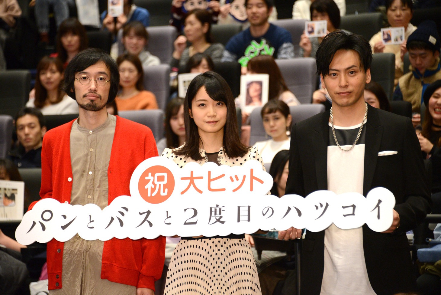 「パンとバスと2度目のハツコイ」初日舞台挨拶の様子。左から今泉力哉、深川麻衣、山下健二郎。