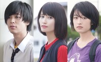 左から成田凌演じる椎名くん、橋本愛演じる“私”、門脇麦演じる“あたし”。