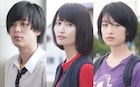 橋本愛主演で山内マリコ「ここは退屈迎えに来て」映画化、門脇麦と成田凌が共演