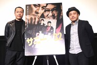 左から音尾琢真、白石和彌。