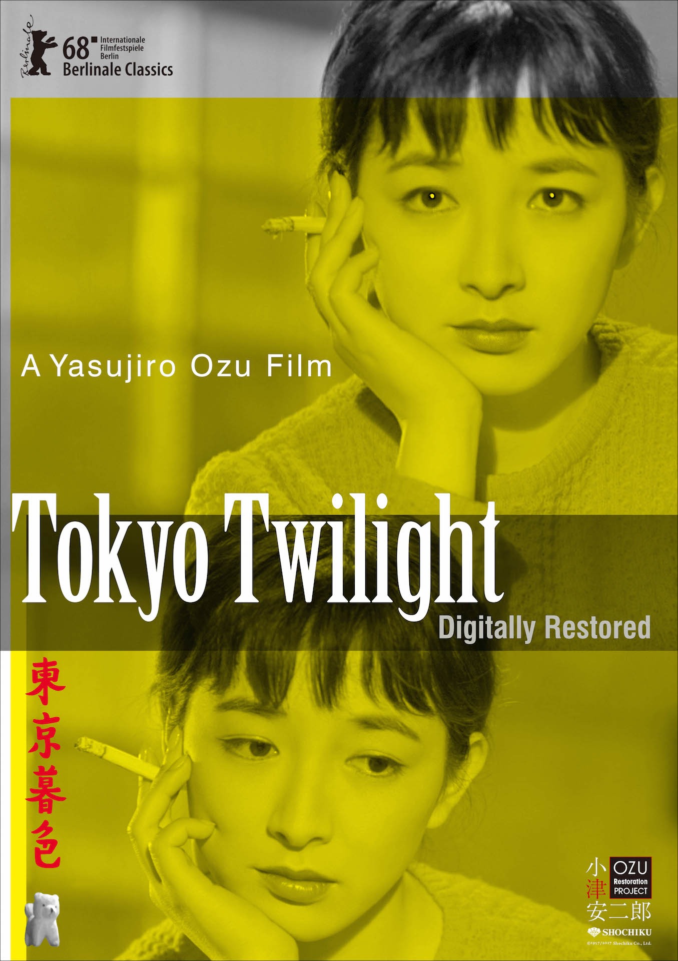 「東京暮色」4Kデジタル修復版 海外版ポスター (c)1957/2018松竹株式会社