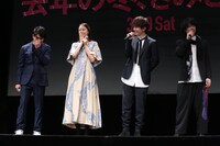 左から北村一輝、山本美月、岩田剛典、斎藤工。