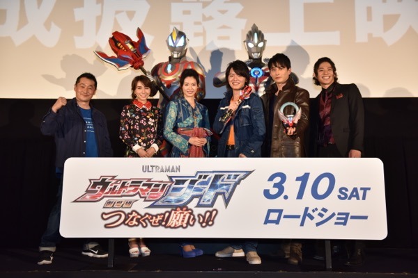 「劇場版 ウルトラマンジード つなぐぜ！ 願い!!」完成披露上映会にて、前列左から坂本浩一、May J.、本仮屋ユイカ、濱田龍臣、石黒英雄、青柳尊哉。後列左からウルトラマンジード ウルティメイトファイナル、ウルトラマンオーブ オーブオリジン。